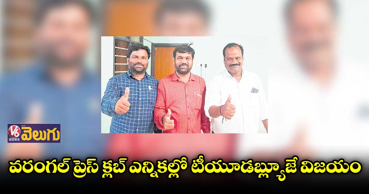 ఉమ్మడి వరంగల్ జిల్లా సంక్షిప్త వార్తలు 